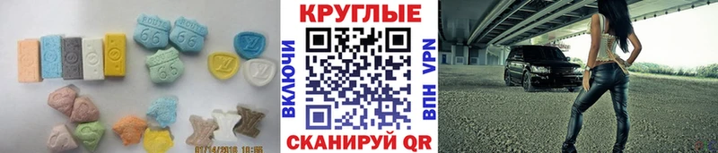 Купить  Каменногорск  Ecstasy mix 